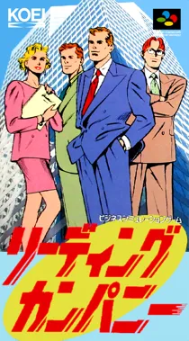 Leading Company (Japan) box cover front